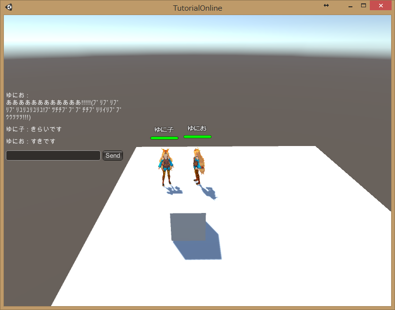 Unityオンラインゲーム作成 Chapter8 チャットの導入 Uniblo ゆにブロ